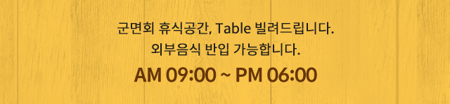 행복한 꽃차카페 