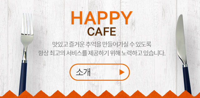 행복한 꽃차카페 