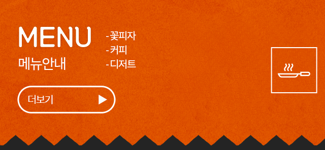 행복한 꽃차카페 